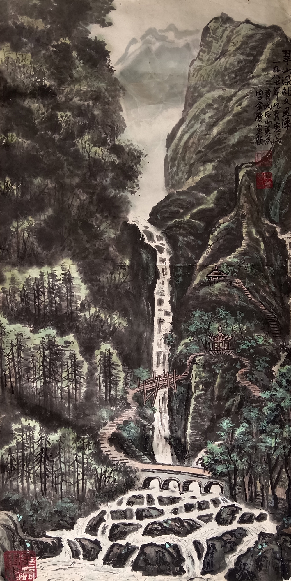 李金庆作品《翠山深处又见瀑》一九八七年九月意写青城后山美景  李金庆画题  规格：139×69cm